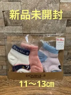 【新品】ダブルビー　ベビー靴下　３足セット
