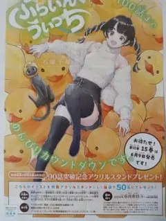 2026年最新】ふらいんぐうぃっち アクリルスタンドの人気アイテム