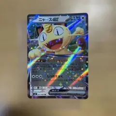 B*L様 ニャースEX 061/080 ポケモンカード