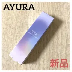【新品】AYURA アユーラ ナイトリップエッセンス 夜用リップ美容液