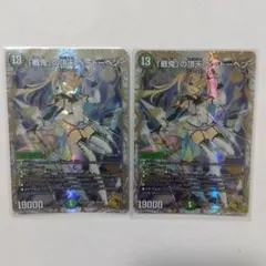 戦鬼」の頂点ベートーベン 金トレジャー 2枚セット - メルカリ