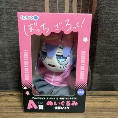くじラック　ぼっち・ざ・ろっく！寺田てらコラボくじ　A賞　後藤ひとり　ぬいぐるみのサムネイル