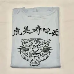 Travis Japan ワルツVIP特典 バンコク2024 Tシャツ