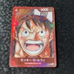 モンキー・D・ルフィ　プロモ