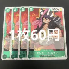 ワンピースカードゲーム モンキー・D・ルフィ C ST16-005 - メルカリ