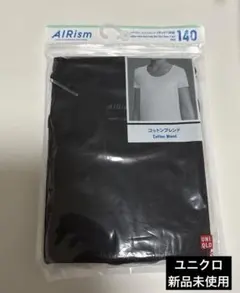 ユニクロ　AIRism コットンブレンドUネックT（半袖）140サイズ　黒