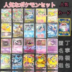 人気ポケモン　レックウザ　まとめ売り　151 かっこいいポケモン　キラキラ