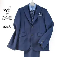 ダブルエフバイワンダーファクトリー　男の子160　フォーマルスーツセットアップ