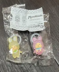 モンチッチ めじるしアクセサリー チムたん2体