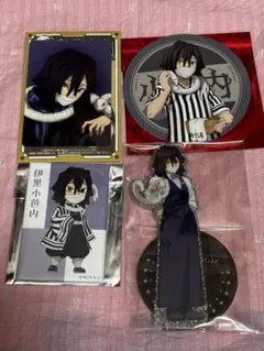 伊黒小芭内 グッズセット