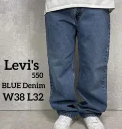リーバイス550 バギーデニム　ジーンズ　ブルー　W38 L32