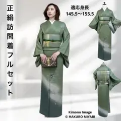 2026年最新】訪問着 帯 セットの人気アイテム - メルカリ