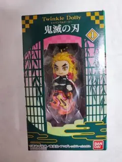 鬼滅の刃　トゥインクルドーリー　コンプ　煉獄　義勇　Twinkle Dolly I really want Rengoku! Demon Slayer Twinkle Dolly 1st