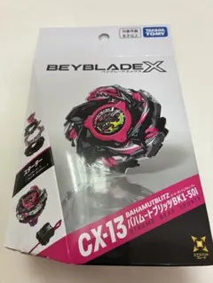 【ベイコード未使用】ベイブレード　CX-13 バハムートブリッツ