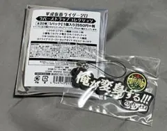 仮面ライダーOOO（オーズ）　キャッチコピーラバーストラップ