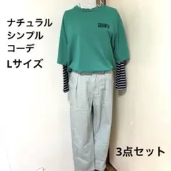 【即コーデ完成】爽やかナチュラル3点セット／Tシャツ×ボーダー×パンツ