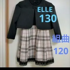 ELLE チェック柄 ワンピース 130