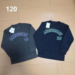 【120】裏起毛トレーナー 2枚セット