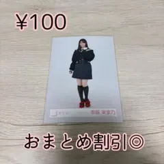 2026年最新】幸阪茉里乃の人気アイテム - メルカリ