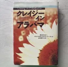 2026年最新】クレイジー・イン・アラバマの人気アイテム - メルカリ