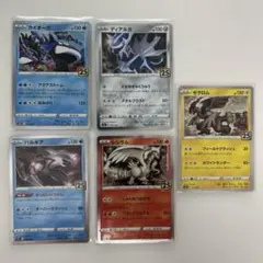 ポケモンカード25th、ポケカ引退品 ポケモンカードポケカ引退品25th ANNIVERSARY COLLECTION - メルカリ