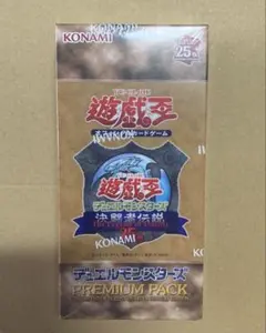遊戯王OCG 決闘者伝説 PREMIUM PACK 未開封BOX - メルカリ