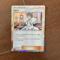 ポケモンカード カルネ