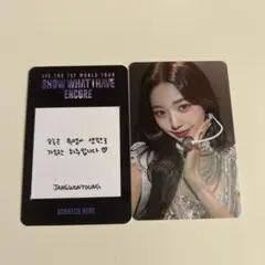 ive show what i have ラントレ　ウォニョン