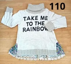 エフオーキッズ タートル　110 　女の子　トレーナー　FOKids　レース