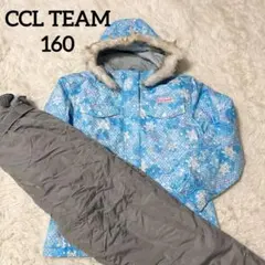 【美品】CCL TEAM シーシーエルチーム スキーウェア ブルー 結晶160