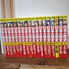 【新品を書店購入】角川まんが　日本の歴史　全巻15冊+別巻3冊