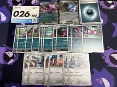スタートデッキ100 26番 ロケット団のニドキングex レジスチルexのサムネイル