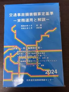 2026年最新】裁断済み 青本の人気アイテム - メルカリ