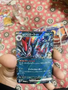 ブリジュラスex RR Noゾロアークex RR 2枚セット ポケモンカード