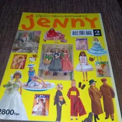 風の中の少女 金髪のジェニー DVD-BOX 1、2 - メルカリ
