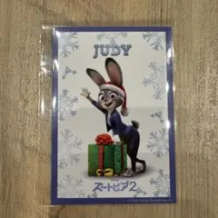 ズートピア2 映画　入場者特典　ジュディ