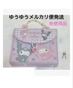 サンリオ マイメロディ クロミ シールコレクションバッグ