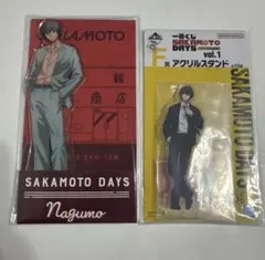 サカデイ　南雲　アクスタセット