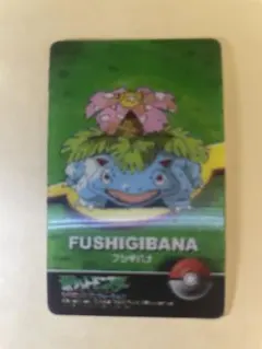 2026年最新】カードダス フシギバナの人気アイテム - メルカリ