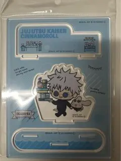 呪術廻戦 サンリオ 五条悟 シナモロール アクリルスタンド アクスタ 新品未開封