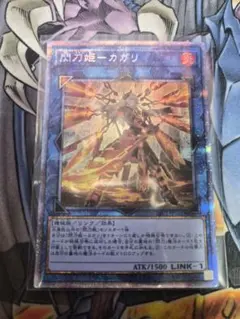 遊戯王 閃刀姫－カガリ イラスト違い クオシク2枚 25th - メルカリ