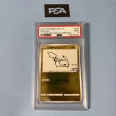 【PSA9】ピカチュウ 長場雄 Yu Nagaba ポケカ ポケモンカード