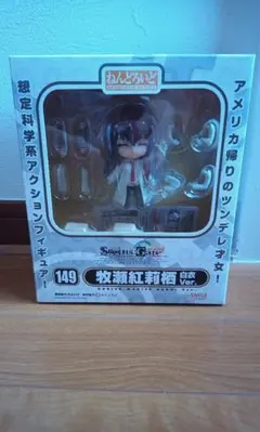 【希少・限定品】ねんどろいど STEINS;GATE 牧瀬紅莉栖 白衣Ver.
