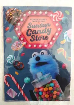 パペットスンスン★ポップアップ　キャンディストア　スンスン　クリアファイル
