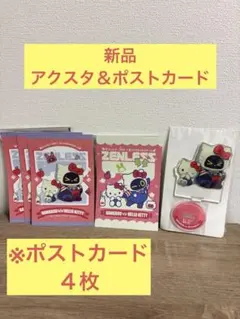ゼンゼロ×サンリオ　ポンプ×ハローキティ　アクスタ＆ポストカード全5種セット