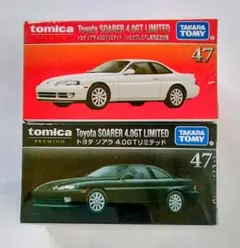 【新品】トミカ No. 47トヨタ ソアラ 4.0GT リミテッド 2台セット