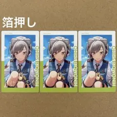 プロセカ　エピカ　日野森志歩　箔押し　ノーマル　19B 3枚　②