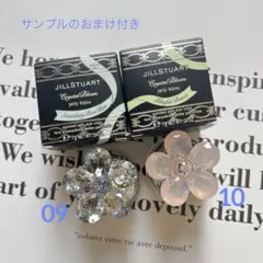 ジルスチュアート クリスタルブルーム ジェリービジュー 2個セット おまけ付き