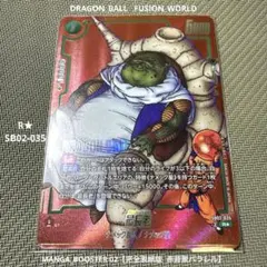 マンガブースター01 完全表紙版赤背景 SB01-050 R☆亀仙人 - メルカリ