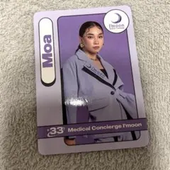 Medical Concierge I'moon Moa トレカ